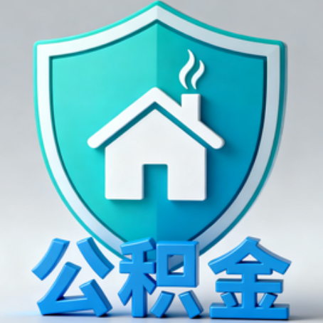 江北《关于进一步扩大提取住房公积金直付房租业务试点范围的通知》政策解读