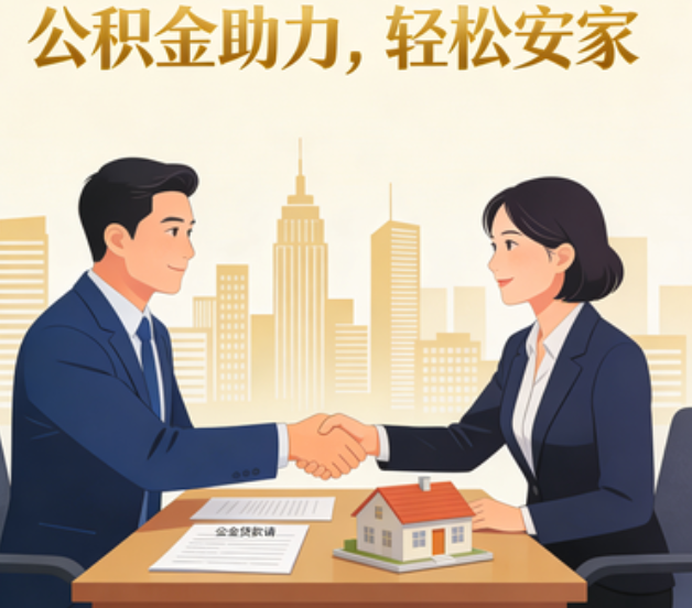 江北关于落实阶段性支持政策加强中央机关住房公积金服务保障工作的通知