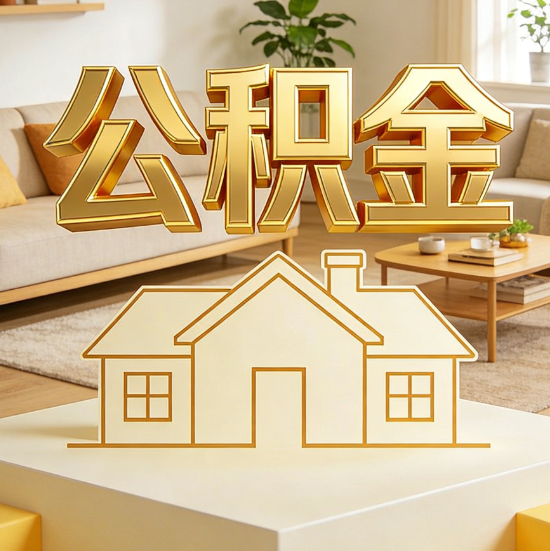 江北灵活就业人员涌入公积金体系，代办服务迎来“新蓝海”